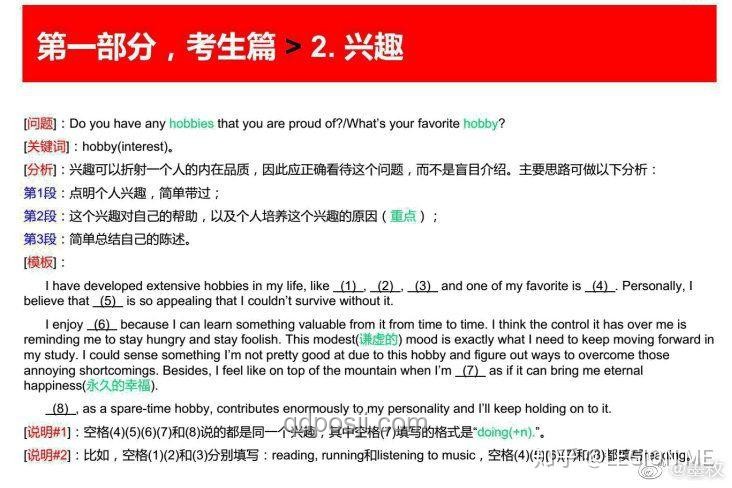 英语教育反思：梁实案例透视口语教学困境