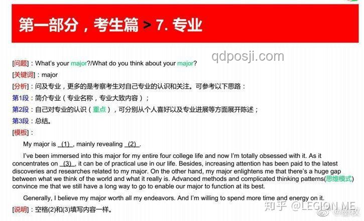 英语教育反思：梁实案例透视口语教学困境